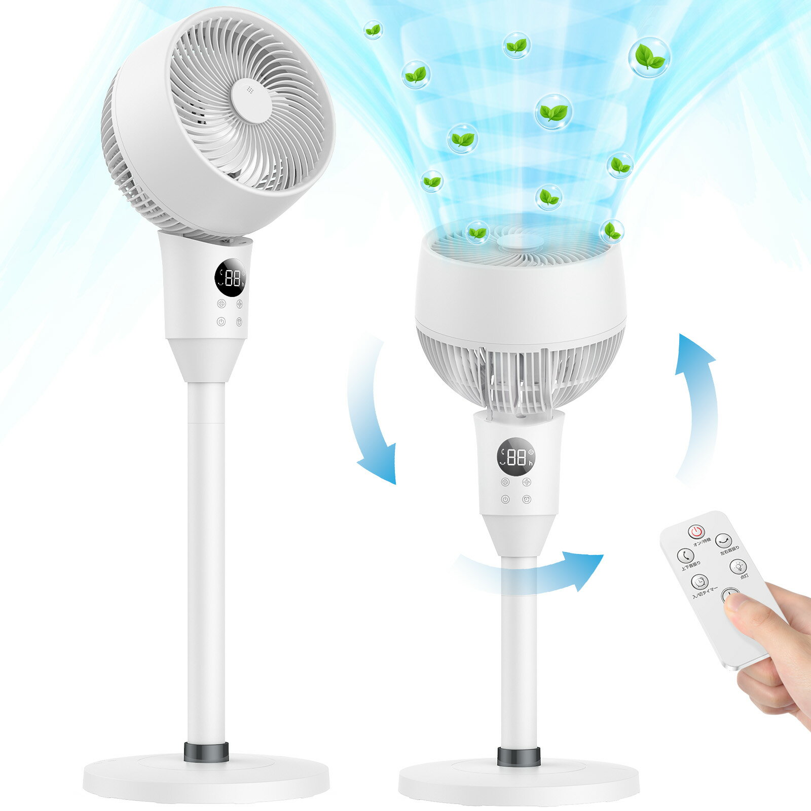 【楽天1位】サーキュレーター 静音 dcモーター 首振り 扇風機 リビング扇風機 サーキュレーター dcモーター 高さ3段階調節 風量調節 3D首振りアロマ対応...