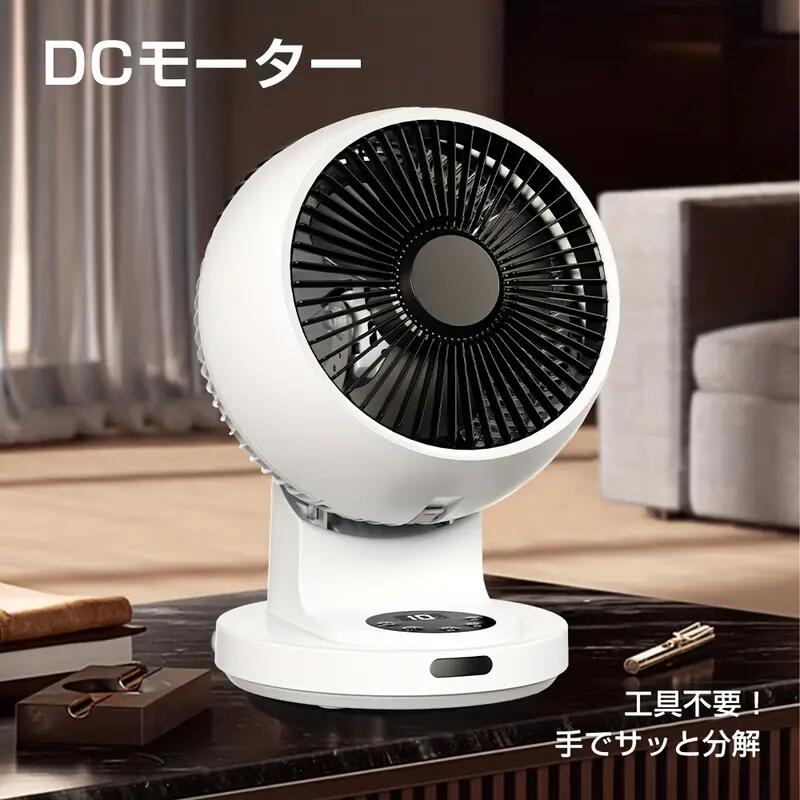 サーキュレーター DCモーター 省エネ 扇風機 静音 分解洗い 30畳対応 サーキュレーター 首振り タイマー機能付き 6段階風量調節 LEDタッチパネル リモコン付き節電 省エネ冷房暖房 空気循環 換気 部屋干す 衣類乾燥 梅雨対策 コンパクト PSE
