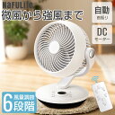 新商品発売!サーキュレーター 扇風機 卓上 サーキュレーター 静音 小型 首振り 小型 掃除しやすい 静音 dcモーター 上下左右首振り 左右45°首振り 24...