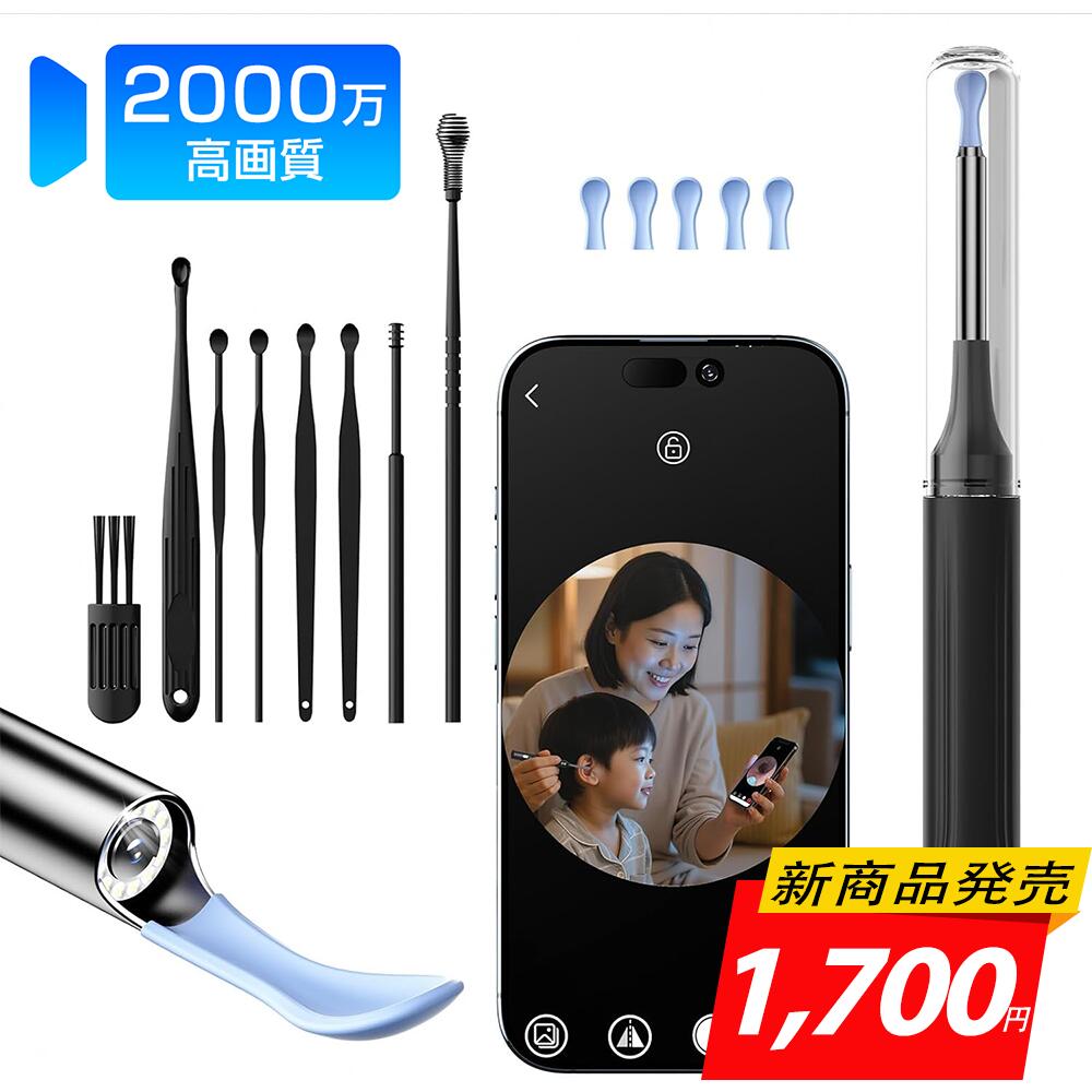 耳かき カメラ付き＜感謝祭COUPONで1,700円・2年保証＞【2025年新モデル・2000万画素】カメラ付き耳かき 6LEDライト 3.6mm極細レンズ 録画 写真 左右反転機能 IP67防水 WIFI接続 Type-C充電 耳掃除 耳垢除去 9点セット 子供 大人 お年寄り iOS Android 日本語説明書 TELEC
