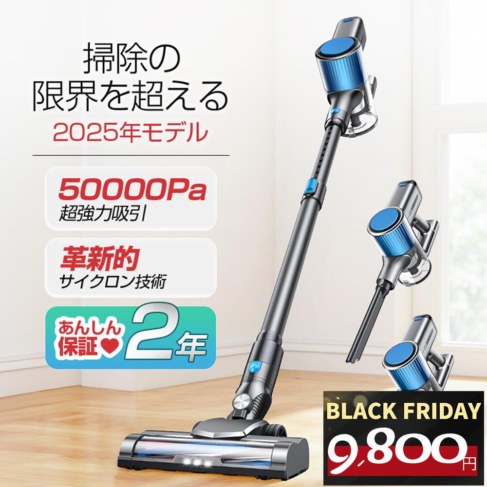 掃除機 コードレス【★限定COUPONで9,800円★新品発