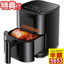 ノンフライヤー 3L 電気フライヤー