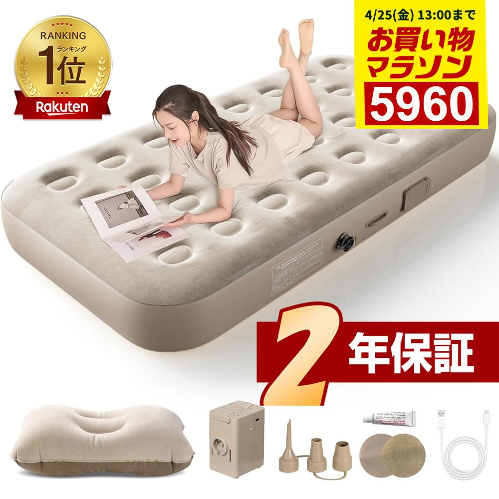 楽天市場】エアーベッド(サイズ(寝具)シングル)(ベッド 楽天市場】エアーベッド(サイズ(寝具)シングル)(ベッド