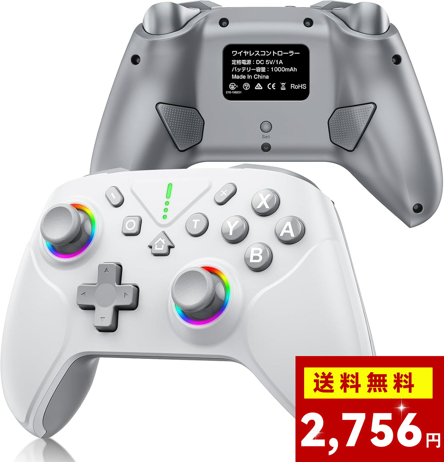 楽天スーパーSALE半額！ Switch2 コントローラー Switch1/2代対応 ダブルホール機能 TURBO連射機能 マクロ機能 背面ボタン付き 9色RGBライト 1000mAh大容量 Bluetooth スイッチ コントローラー ジャイロセンサー搭載 4階段HD振動 プロコン Switch全世代に対応