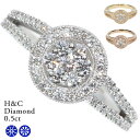 ハート&キューピット H&C ダイヤモンド合計0.50ct 選べる地金K18YG・K18PG・PT900 イエローゴールド・ピンクゴールド・プラチナ900 リング 高い透明度と照り お揃いのネックあり 受注品