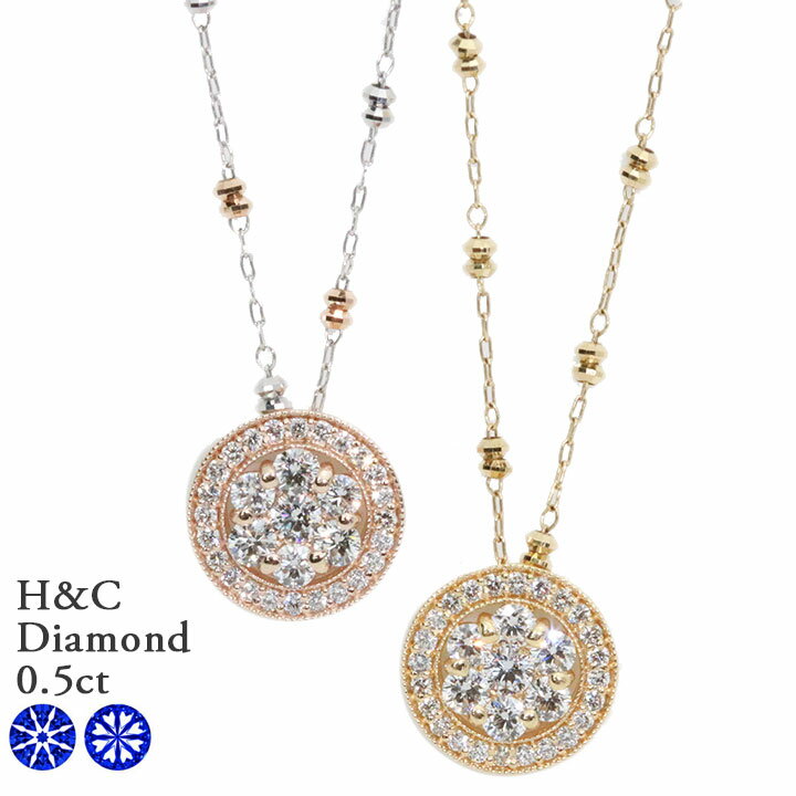 ★決算大セール！25％OFFクーポン対象商品★ハート＆キューピット H＆C ダイヤモンド 合計0.50カラット K18WG＆K18PG or K18YG 2種類の地金から選べる ペンダントネックレス 高い透明度と照り 力強い瞬き お揃いのリングあり 受注品