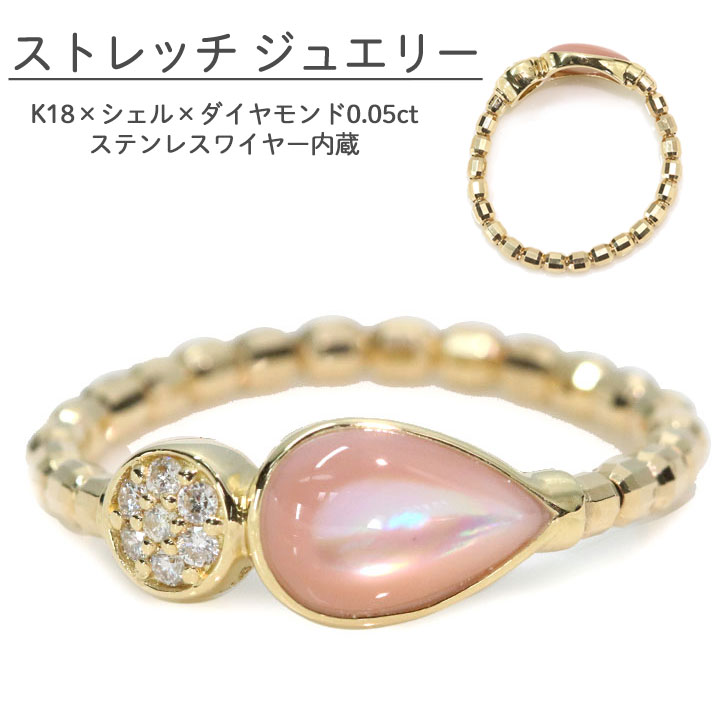 ◆18％OFFクーポン対象！◆ピンクシェル（母貝） ダイヤモンド 0.05カラット K18YG イエローゴールド リング・指輪 妖艶なツヤ ダイヤパヴェ 受注品 /Ycollectionワイコレクション/送料無料