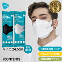  「KF94 マスク」 衛生マスク フェイスシールド マスク個包装 韓国内自体生産 日本国内発送 不織布マスク 立体マスク 3Dマスク 大きめ サイズ 正規品 不織布立体 PM2.5 花粉対策 ホワイト ブラック 2カラー ライブリーマスク