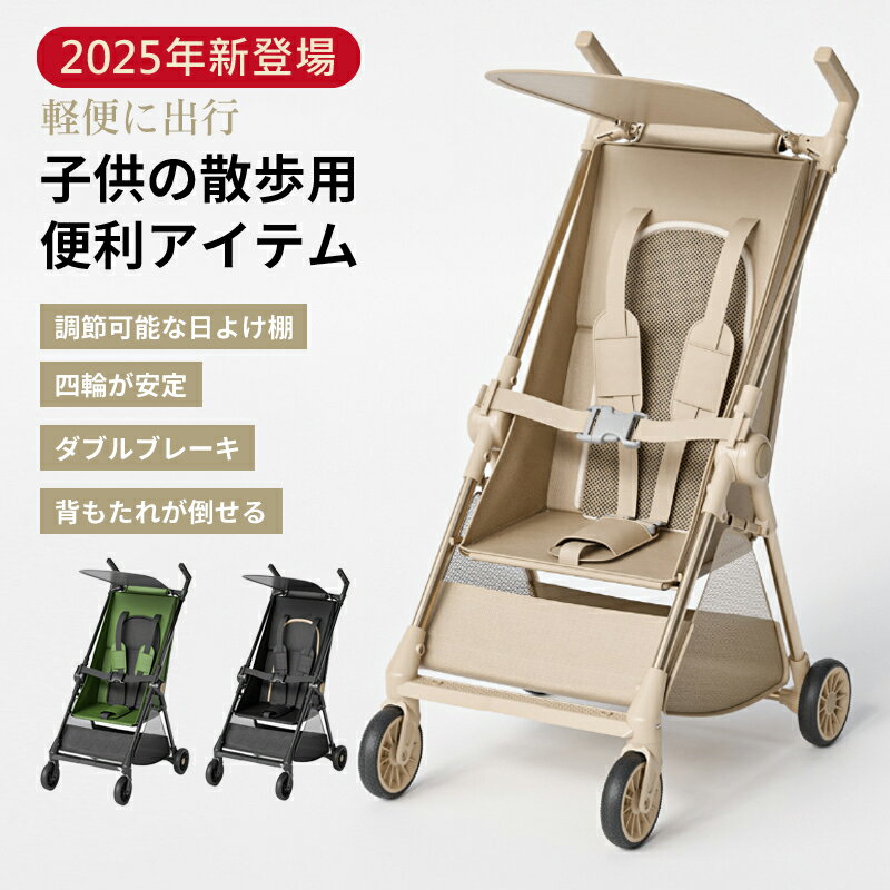超軽量 ベビーカー 乳母車 折りたたみ バギー 4輪ベビーカー ワンタッチ 手押し車 アルミ 日よけカバー ベビーウォーカー 乳幼児