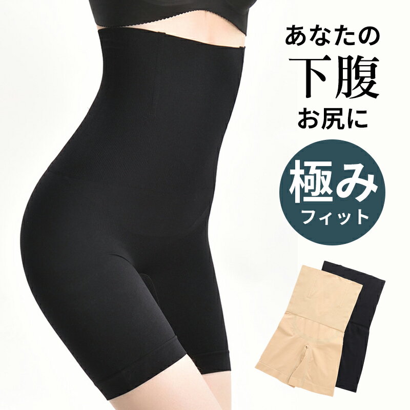 ガードル お腹引き締め ショーツ 40代 50代 下半身痩せ ハイウエスト パンツ 30代 下着 締め付けない 60代 ぽっこり おなか たるみ 大きめ 夏用 太もも