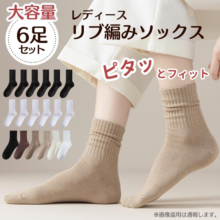 靴下 レディース クルーソックス おしゃれ ソックス かわいい くつした 白 黒 無地 薄手 春 夏 秋 冬 ..