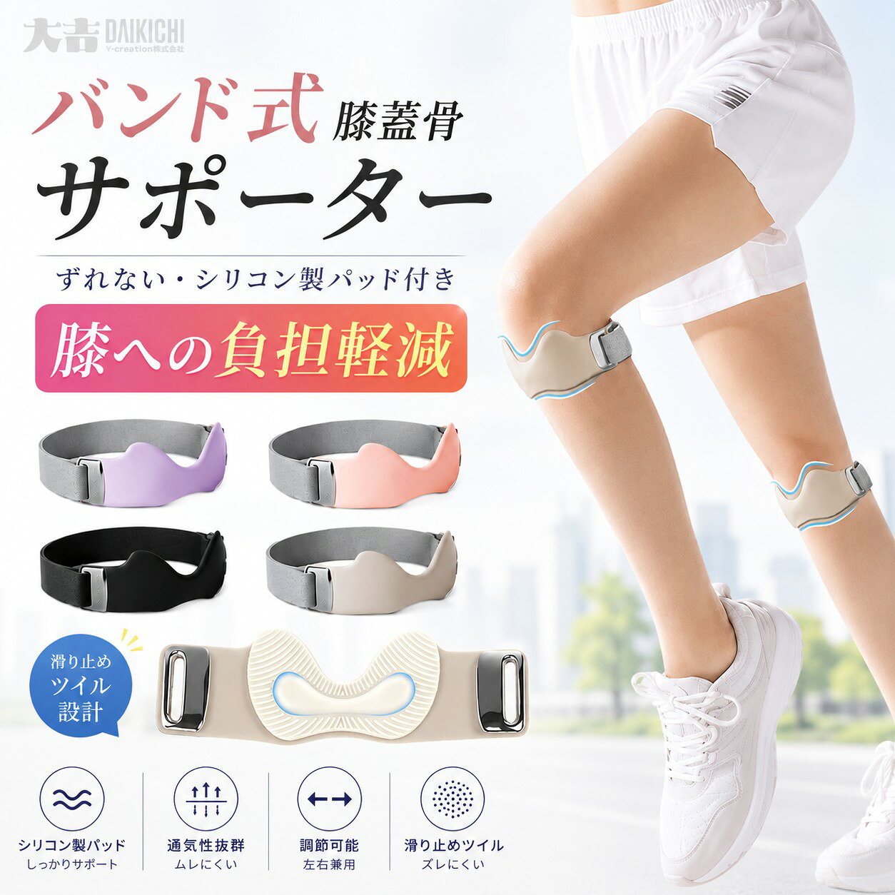 膝 サポーター ずれ ない 方法