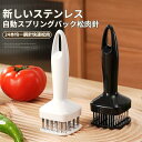 肉筋切り器 肉筋切り機 筋切り 耐久性高い 肉を柔らかくする 味わいやすい 操作簡単 収納やすい スペースを取らない ミートテンダー ミートソフター 筋切り 肉...