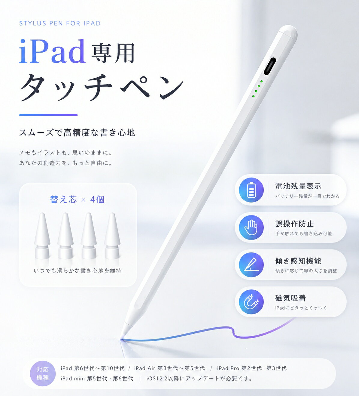 iPad専用 タッチペン 第10世代 スタイラスペン 残量表示 傾き感知 パームリジェクション 極細ペン先 超高感度 アイパッド ペンシル お絵描き イラスト メモ 学習 仕事用