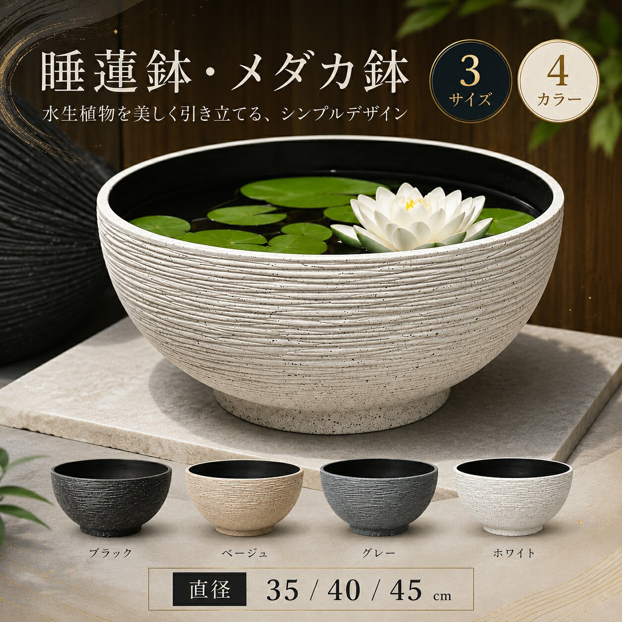 楽天市場】睡蓮鉢 45の通販