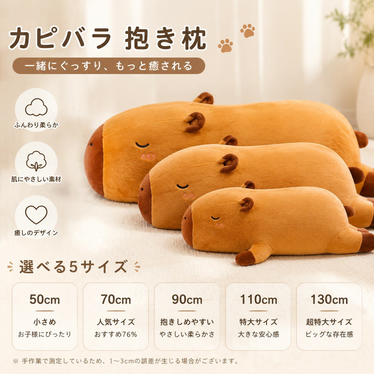 楽天市場】カピバラ ぬいぐるみの通販