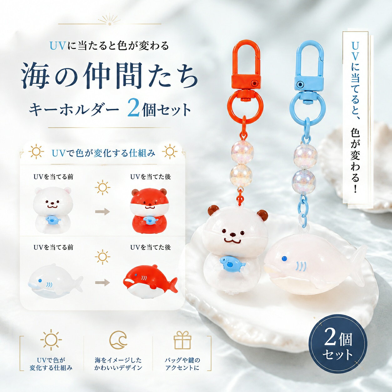 楽天市場】ペア キーホルダー イルカの通販