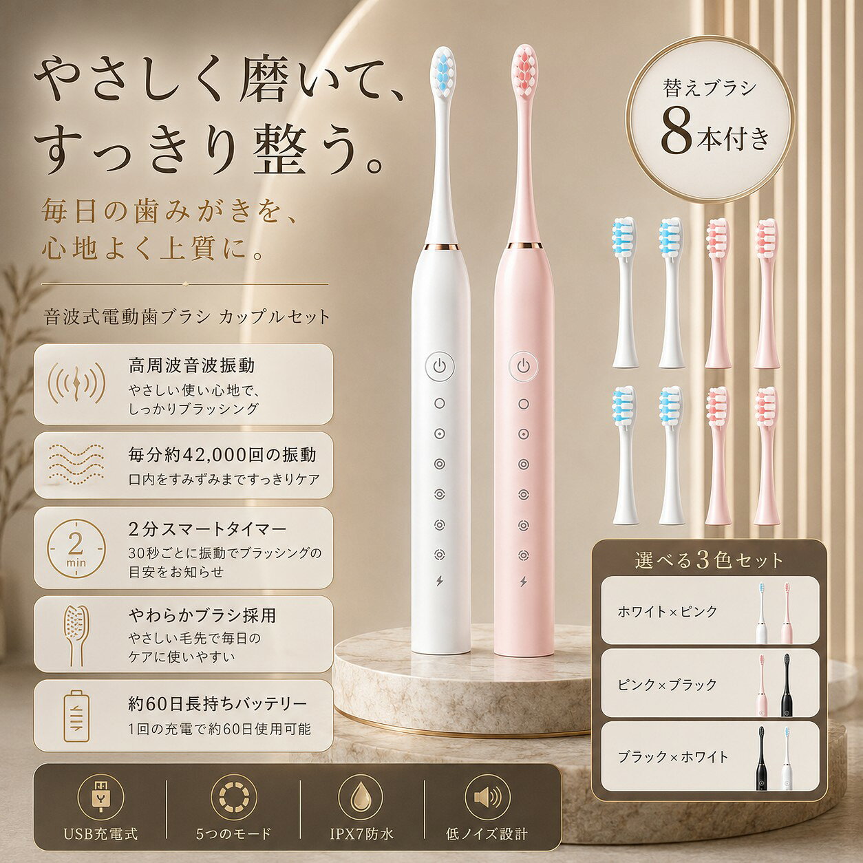 電動歯ブラシ 充電式 音波式 2本セット 替えブラシ8本付き 大人 子供対応 やわらか...