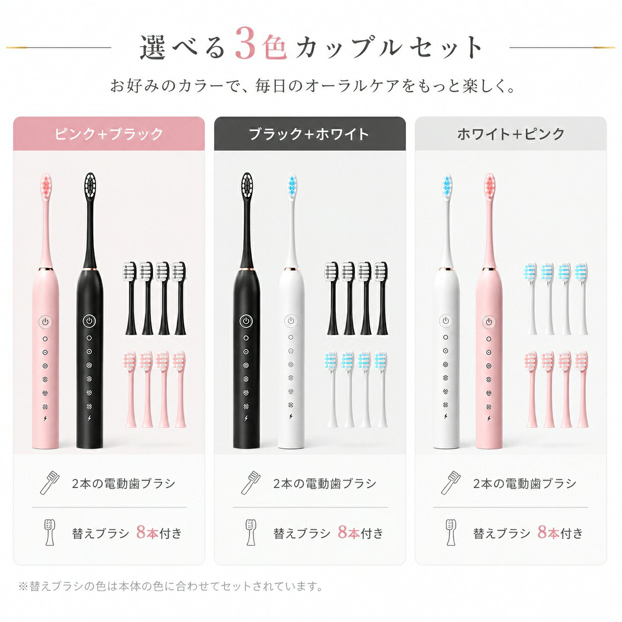 電動歯ブラシ 充電式 音波式 2本セット 替えブラシ8本付き 大人 子供対応 やわらか...