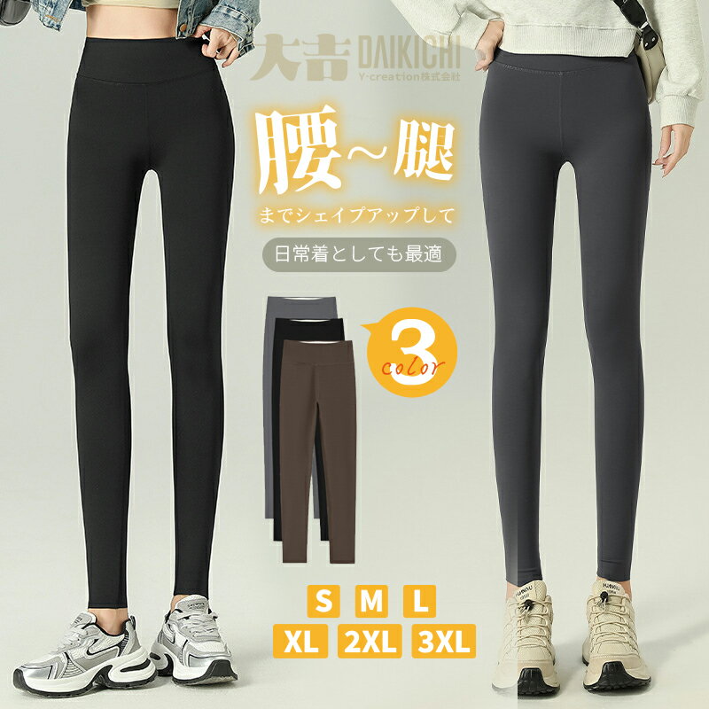 ヨガパンツ 冬用 裏 起毛 レディース 腹巻付き 2025新作 3色選べる 保温 通勤 ジーンズ 体型カバー 美..
