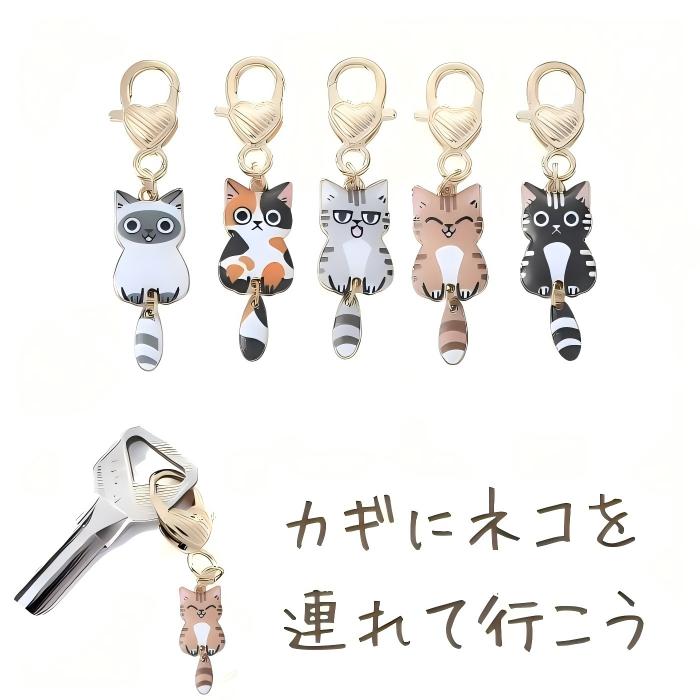 楽天市場】しっぽ 猫 キーホルダーの通販