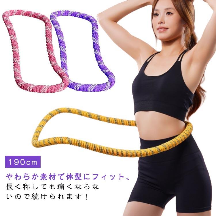 フラフープ ソフトフラフープ お腹 引き締め ダイエット 大人用 エクササイズ お腹痩せ トレーニング ..