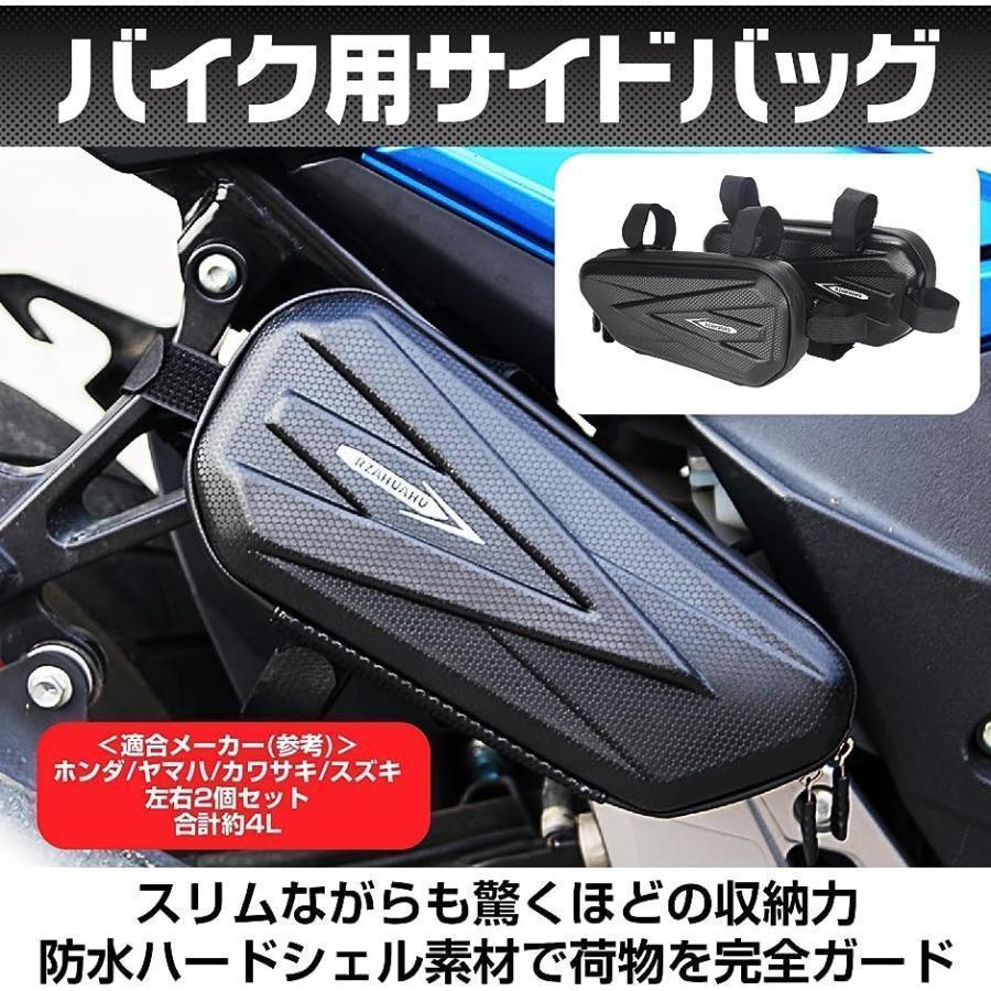 バイク サイドバッグ 防水 2L ハードシェル ツーリング オートバイ 工具入れ 小物入れ 汎用 カーボン調 MDM( Black) 2