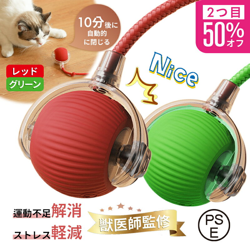 猫 おもちゃ 電動 ボール 一人遊び 【全自動×障害物回避】 スマートボール 自動 猫じゃらし 充電式 LED ライト ストレス解消 運動不足解消 対策 猫用品 玩具 お留守番 静音 ペット用品 丈夫 噛んでも安心 ブルー ピンク [送料無料]