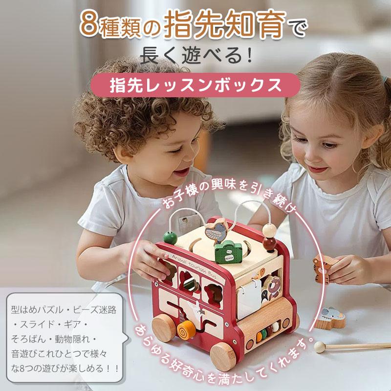 お買得 モンテッソーリ 知育玩具 8役知育キュ...の紹介画像2