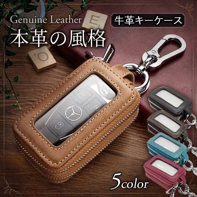 スマートキーケース キーケース ダブルファスナー メンズ レディース クリア窓 レザー ダブル 2つ 鍵 収納 かわいい おしゃれ プレゼント 高級