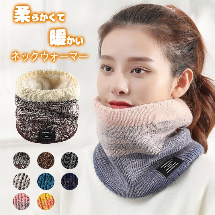 ネックウォーマー レディース メンズ マフラー スヌード フェイスマスク ネック ウォーマー グラデーシ..