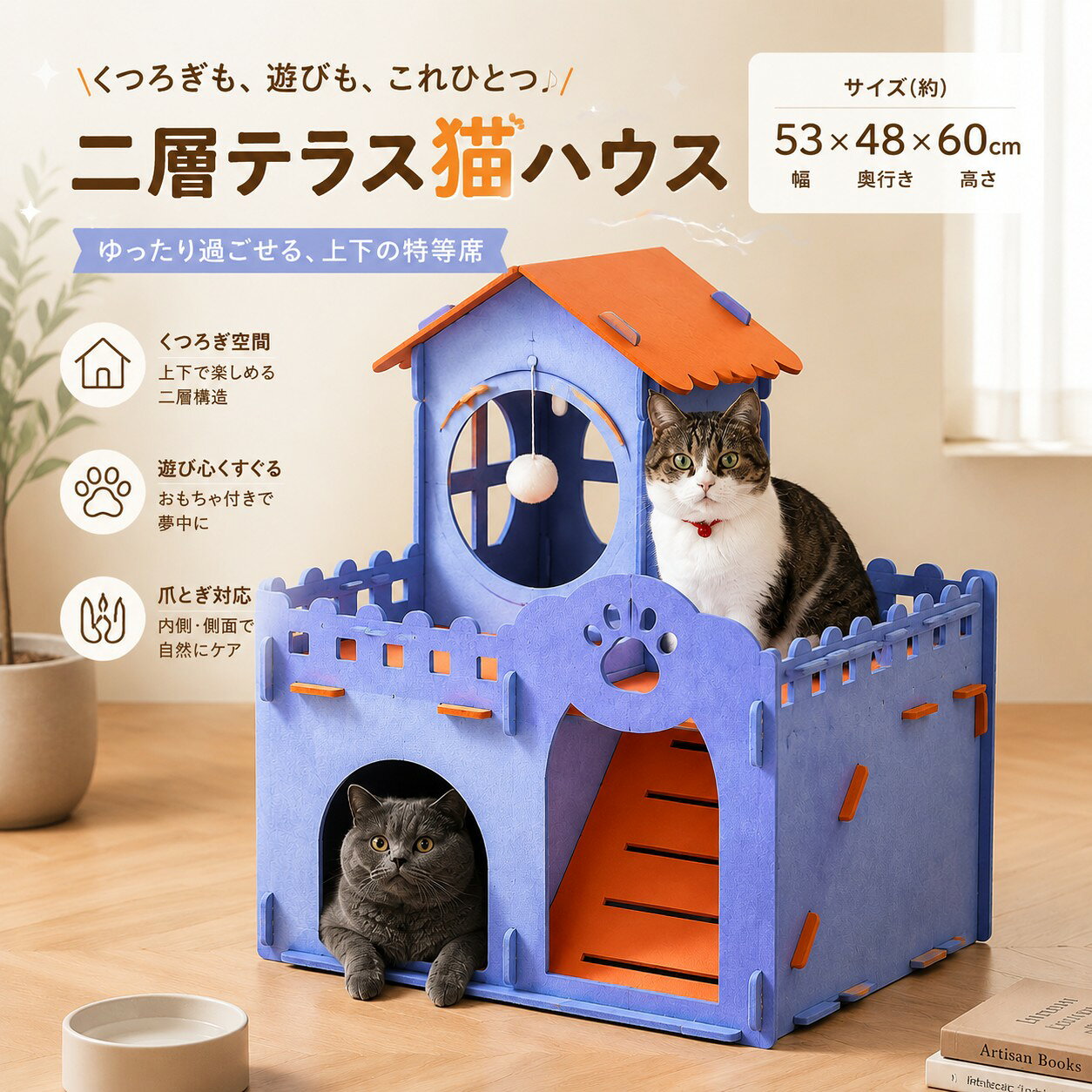 クリスマス限定 キャットハウス段ボール製 猫用ハウス2階建て大型 猫小屋 室内用 楽天市場】キャットハウス 2階建て（猫用品｜ペット・ペットグッズ）の通販