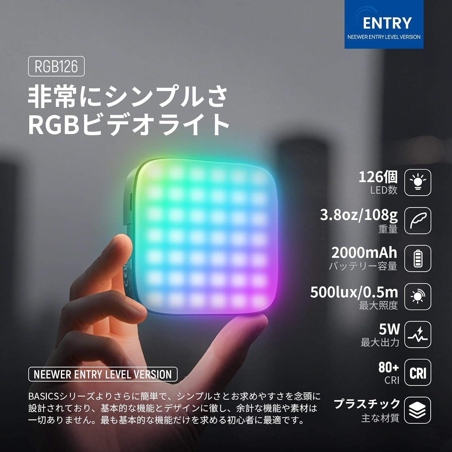 NEEWER RGB126 ENTRY LEVEL VERSION RGBビデオライト マグネット式 撮影用 126個LE...