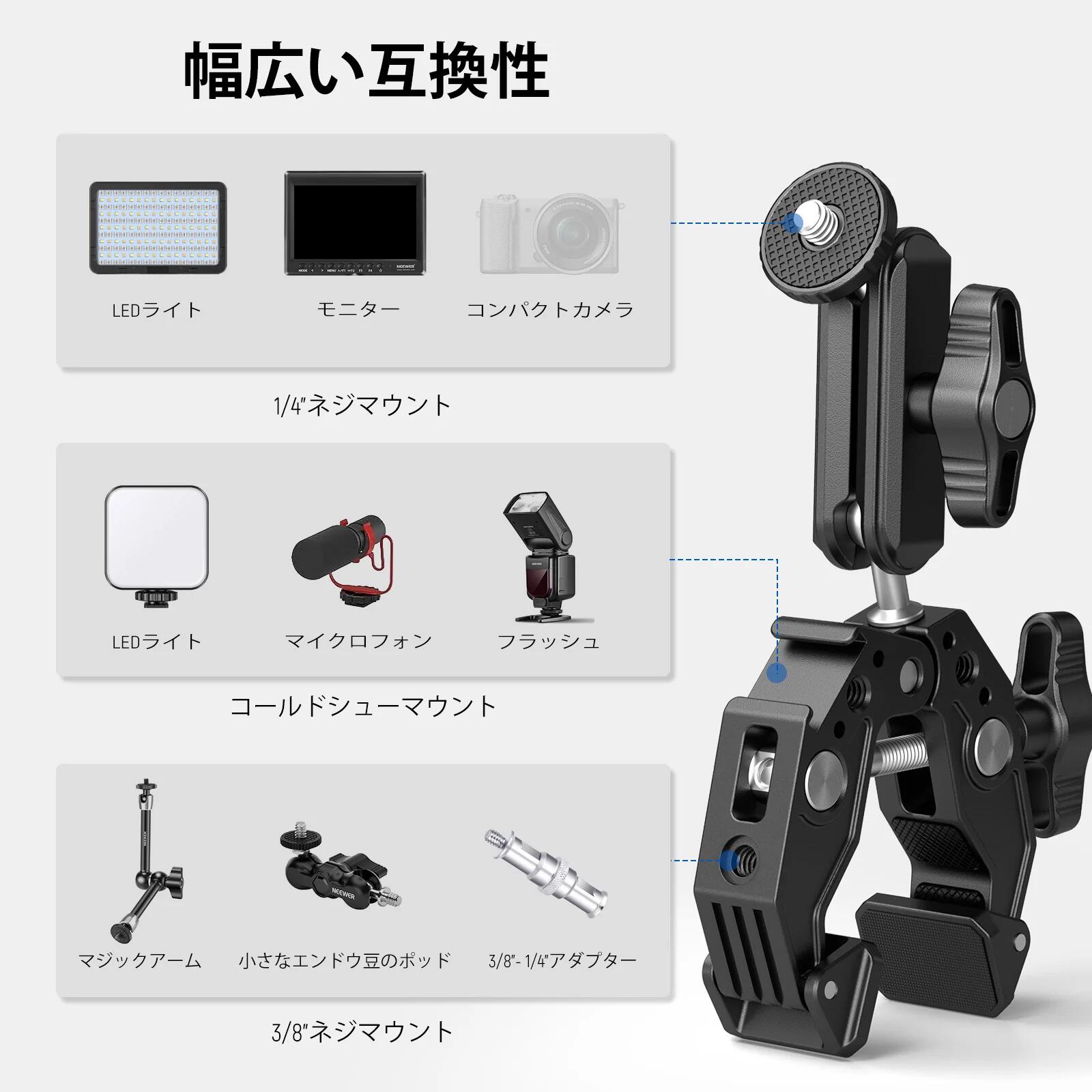 NEEWER ST83 スーパークランプ マジックアーム付き