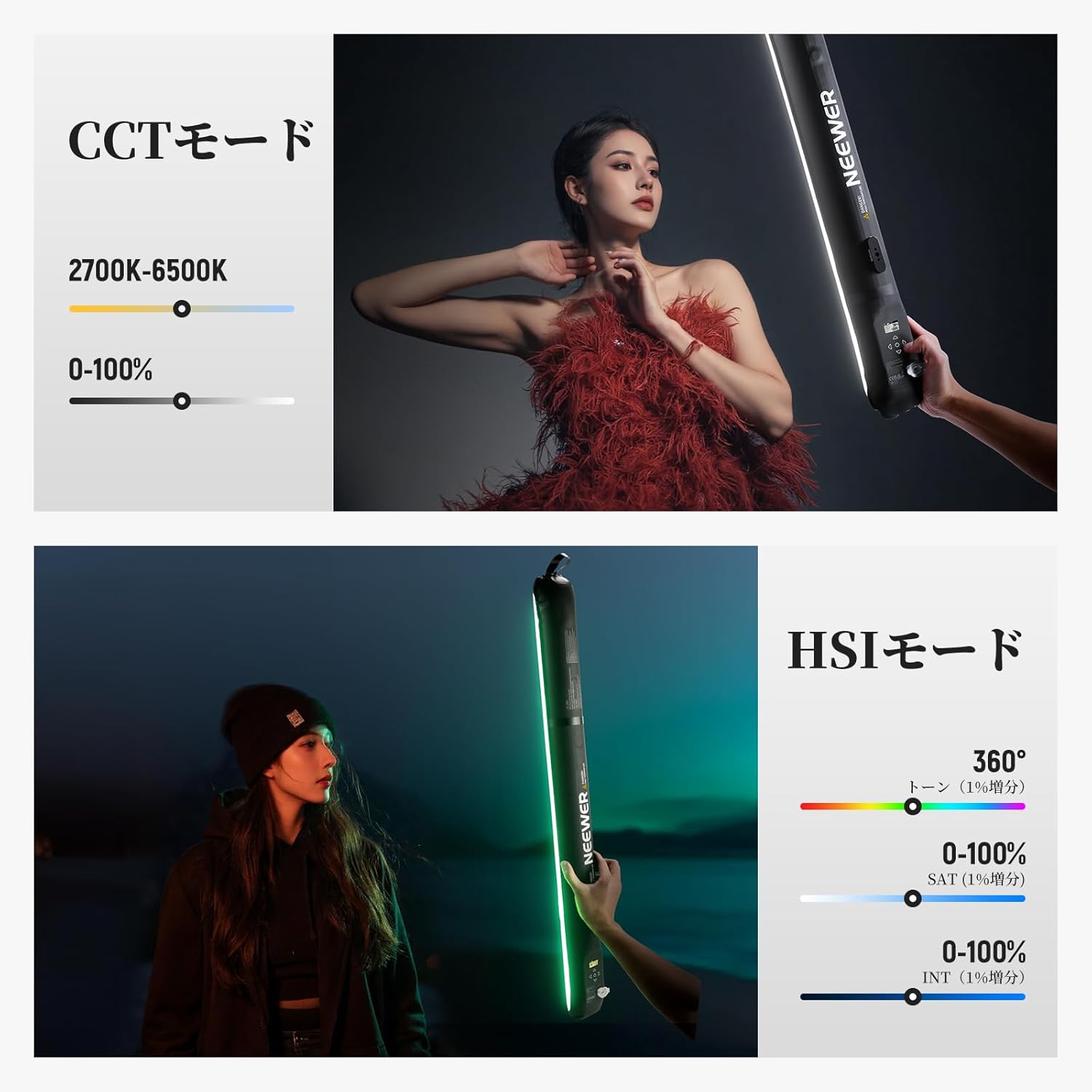 NEEWER GC30C BASICS 30W RGBスティックライト チューブ型撮影用ライト 90cm イン...