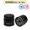 HO-1 オイルフィルター (ホンダ) ISO工場で製造 | ISO9001認証 オイルエレメント カートリッジ エレメント オイル オイル交換 ホンダ スバル バモス アクティバン アクティ トラック 車検 車用 社外品 普通車 乗用車 パーツ交換 整備工場