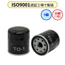 TO-1 オイルフィルター (トヨタ レクサス) ISO9001認証工場で製造 | オイルエレメント カートリッジ エレメント オイル オイル交換 トヨタ レク...