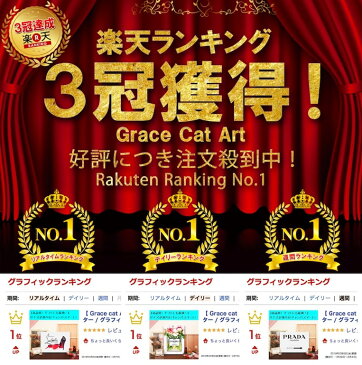 【 Grace cat Art 】サイズが選べるキャンバスパネル アート 絵画 / アートパネル / アートポスター / グラフィック アート / インテリア アート / ギフト 【 オマージュモチーフ：Louboutin / ルブタン 】