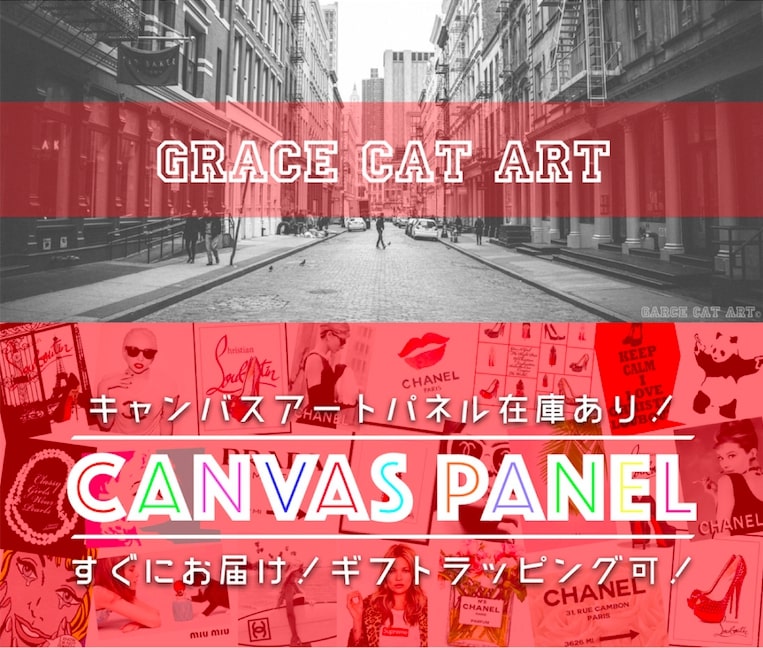 GracecatArtサイズが選べるキャンバスパネルアート絵画/アートパネル/アートポスター/グラフィックアート/インテリアアート/パロディアート/ギフトオマージュモチーフ:CHANEL/シャネル