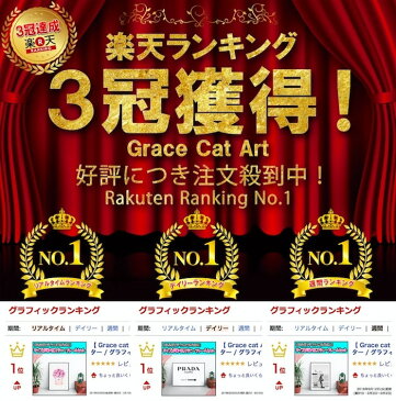 【 Grace cat Art 】サイズが選べるアートポスター + アルミスキニーフレーム額装セット / アート / キャンバス アート / グラフィック アート / インテリア アート / ギフト 【 オマージュモチーフ：CHANEL / シャネル 】