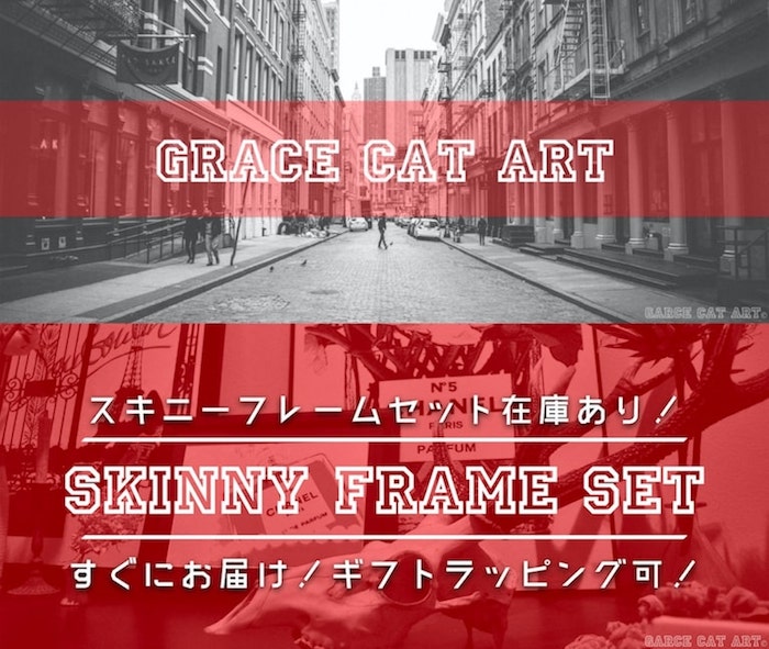 GracecatArtサイズが選べるアートポスター+アルミスキニーフレーム額装セット/アートパネル/キャンバスパネルアート/グラフィックアート/インテリアアート/パロディアート/ギフトグレイスキャットアートオマージュモチーフ:CHANEL/シャネル
