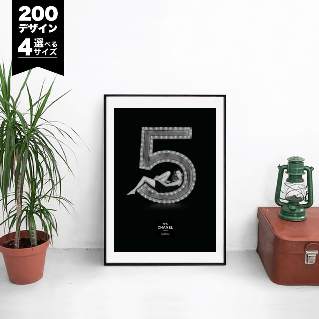 2点以上でポストカード5枚プレゼント【選べる200デザイン & 4サイズ】【 アートポスター + アルミスキニー フレーム 額装セット】 ポスター キャンバスパネル アート アートパネル ブランド ギフト 【 オマージュモチーフ：CHANEL / シャネル 】