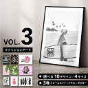 【P2倍】ただいま。が好きになる【ファッションアート Vol_3 選べる10デザイン|4サイズ|3タイプ】 アートポスター ポスター キャンバス インテリア ア...