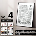 【P2倍】ただいま。が好きになる【ファッションアート Vol_4 選べる10デザイン|4サイズ|3タイプ】 アートポスター ポスター キャンバス インテリア ア...