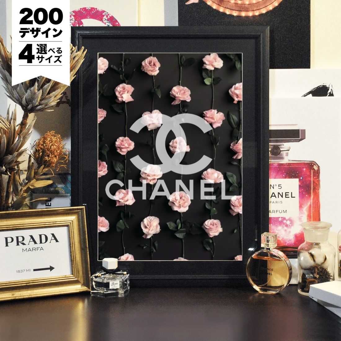 ★SALE★2点以上で20%offクーポン【選べる200デザイン & 4サイズ】【 ポスター + 木製フレーム額装セット】 アートポスター キャンバスパネル アート アートパネル ブランド オマージュ 【 オマージュモチーフ：CHANEL / シャネル 】