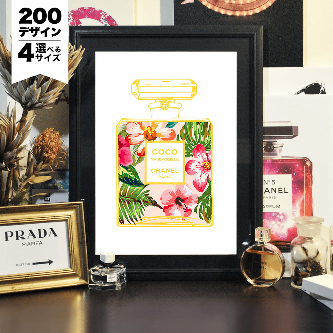 2点以上でポストカード5枚プレゼント【選べる200デザイン & 4サイズ】【 ポスター + 木製フレーム額装セット】 アートポスター キャンバスパネル アート アートパネル ブランド オマージュ 【 オマージュモチーフ：CHANEL / シャネル 】