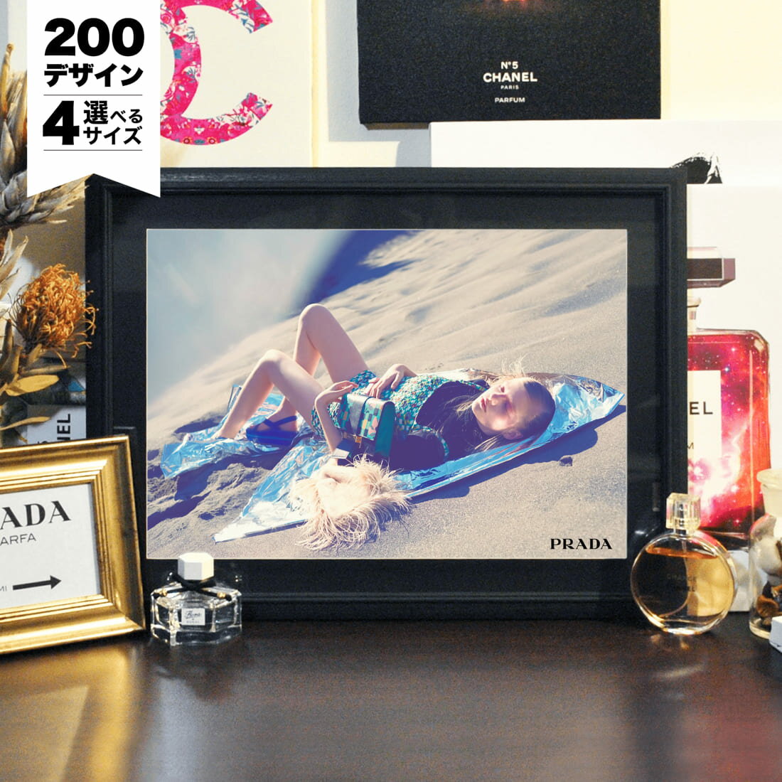 2点以上でポストカード5枚プレゼント【選べる200デザイン & 4サイズ】【 ポスター + 木製フレーム額装セット】 アートポスター キャンバスパネル アート アートパネル ブランド オマージュ 【 オマージュモチーフ：PRADA / プラダ 】