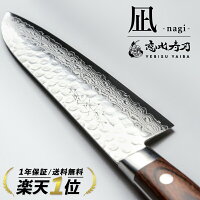 [公式] 恵比寿刃 凪 -nagi- 包丁 【高評価★4.8点!】 送料無料【 職人による無料研...