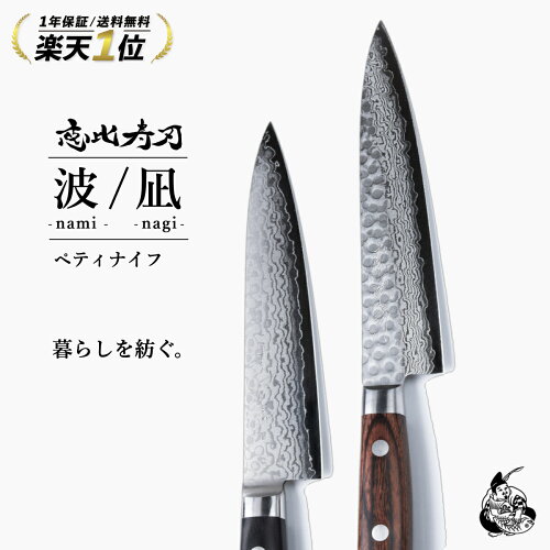 ★スーパーSALE★10%off＋P2倍!! [切れ味、日本代表!! 30カ国以上の実績...