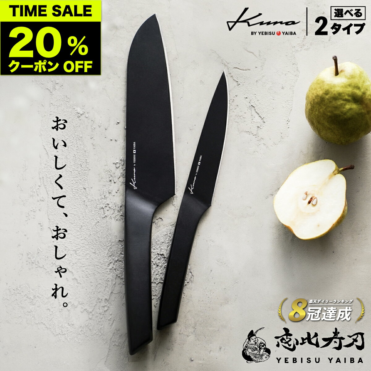 BF SALE★20%offクーポン【デザイン賞★楽天1位8冠!!高評価★4.6!!】[公式] kuro by YEBISUYAIBA 三徳包丁 ペティナイフ 食洗機対応 ステンレス 一体型 包丁 三徳 おしゃれ 切れる ほうちょう ギフト 新生活 一人暮らし 【100%満足保証 & 送料無料 】